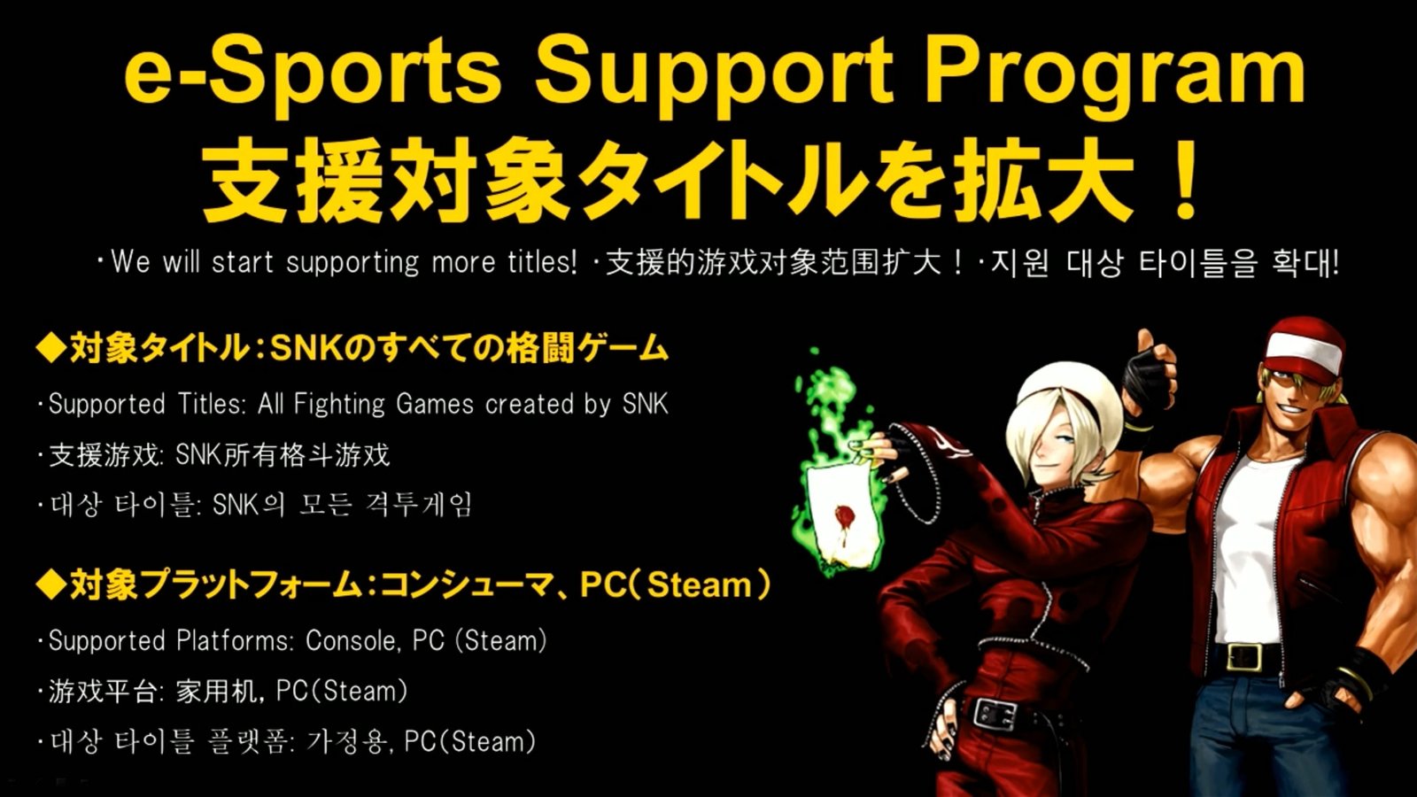 KOFXIV_SuporteAoESport
